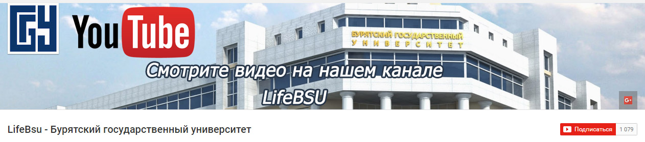 Канал LifeBSU
